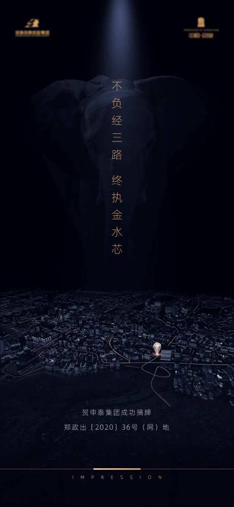 地产摘地刷屏-采灵感-https://www.cailinggan.com/
