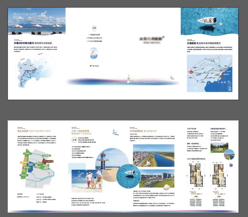 文旅度假折页-采灵感-cailinggan.com