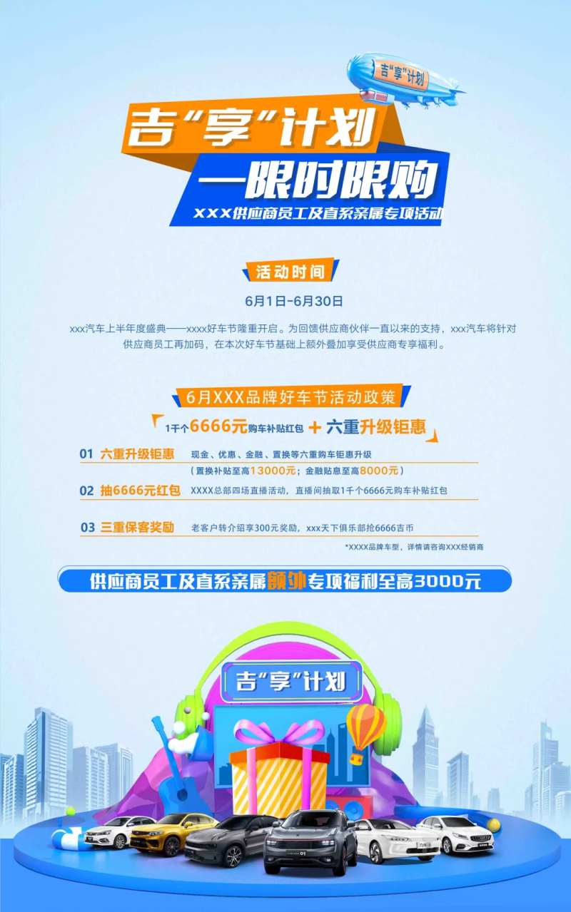 汽车限时购-采灵感-cailinggan.com