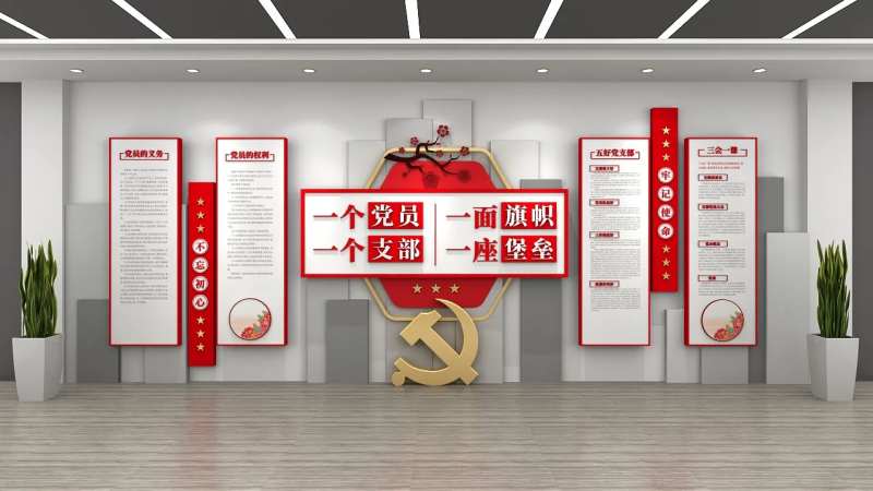 党员文化墙-采灵感-cailinggan.com