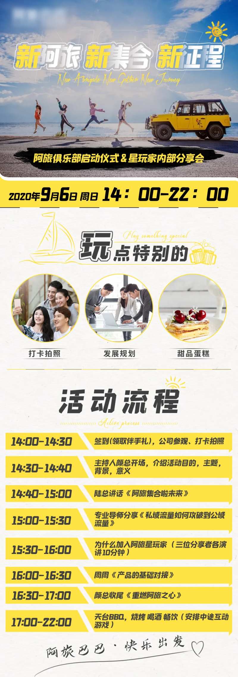 旅游活动行程海报-采灵感-cailinggan.com