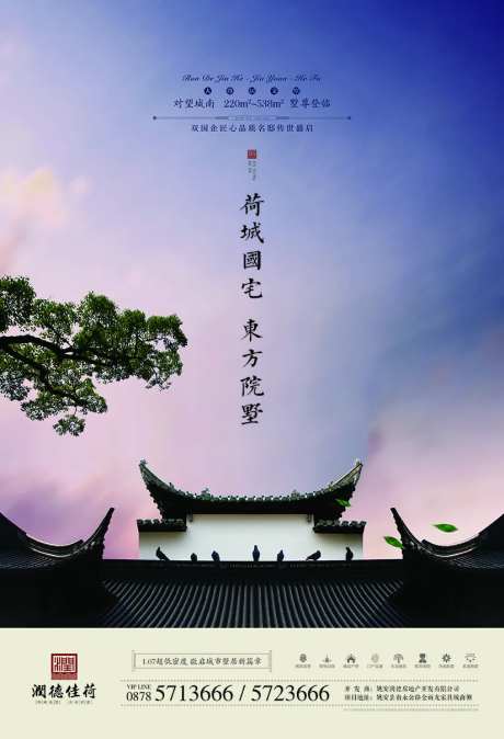 房地产中式院墅移动端海报-采灵感-https://www.cailinggan.com/