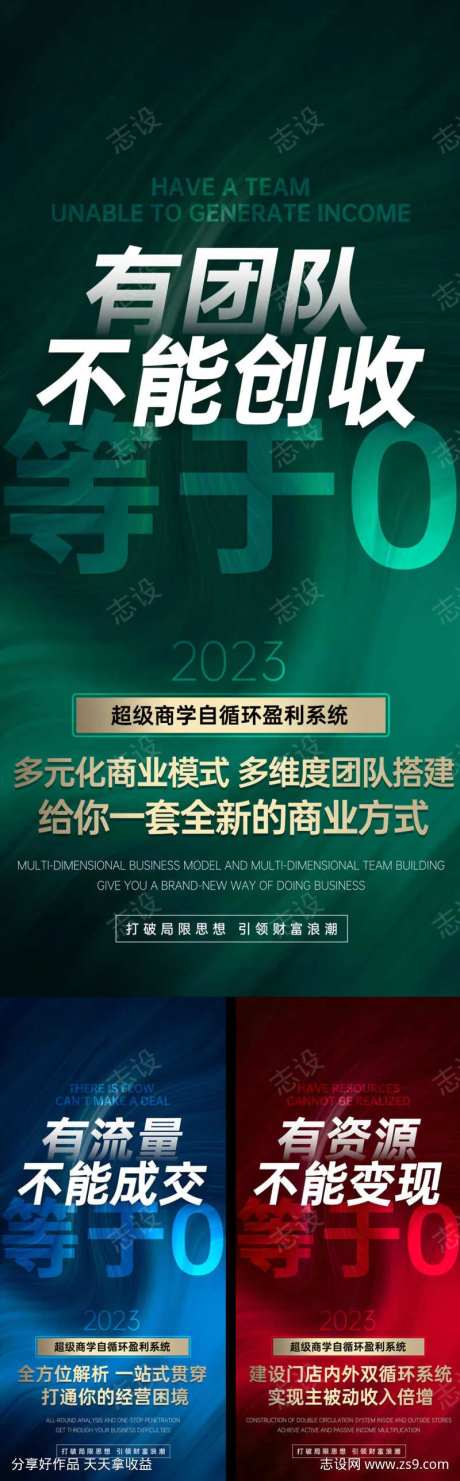 美业痛点海报系列-采灵感-https://www.cailinggan.com/