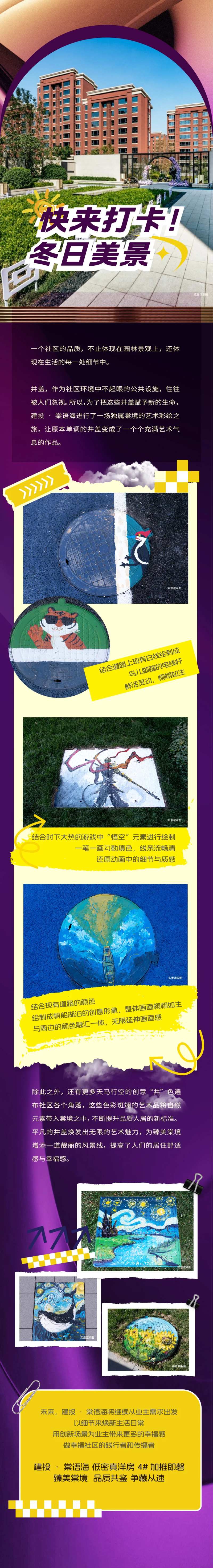 手绘井盖长图-采灵感-cailinggan.com