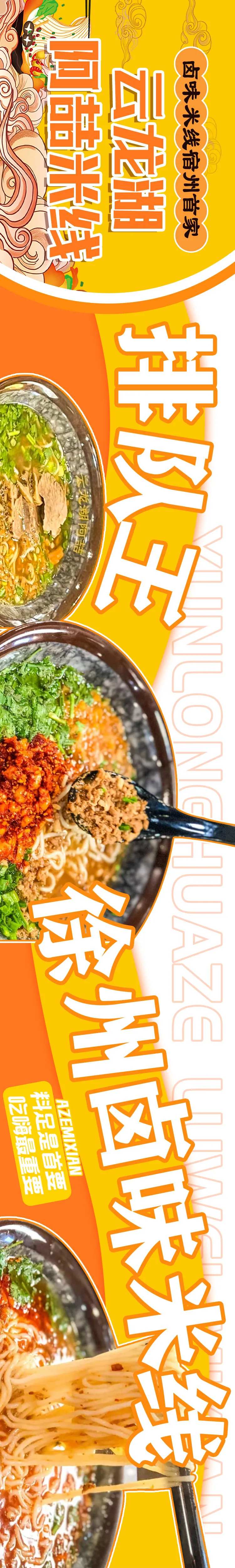 米线五连图-采灵感-cailinggan.com