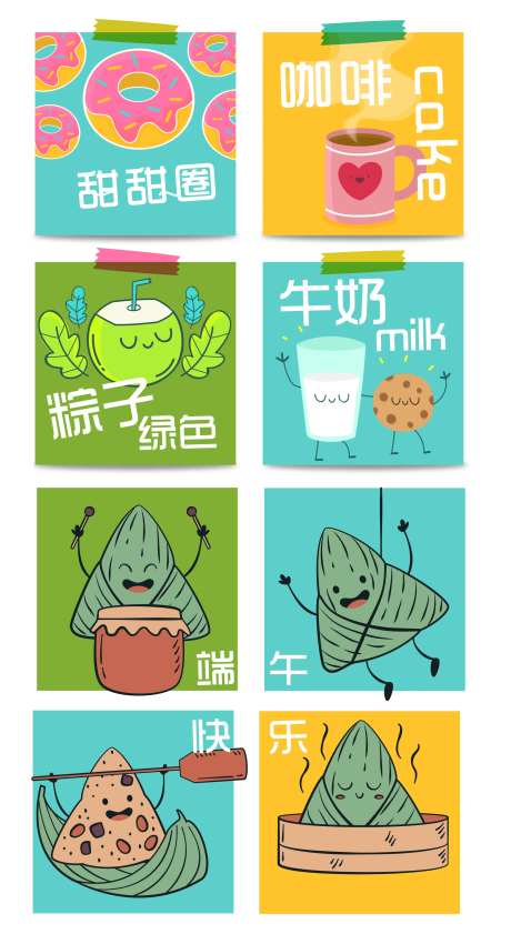 端午节粽子卡通形象吉祥物-采灵感-https://www.cailinggan.com/