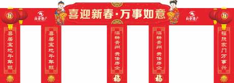 商业地产新年龙门架-采灵感-https://www.cailinggan.com/