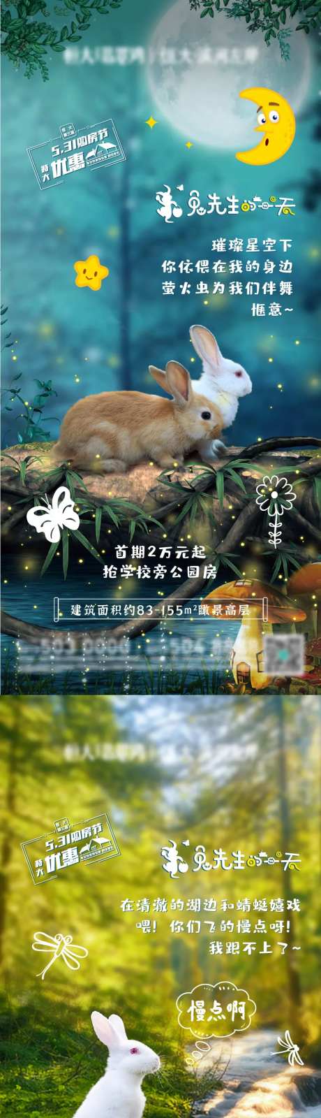 兔子先生的一天-采灵感-https://www.cailinggan.com/