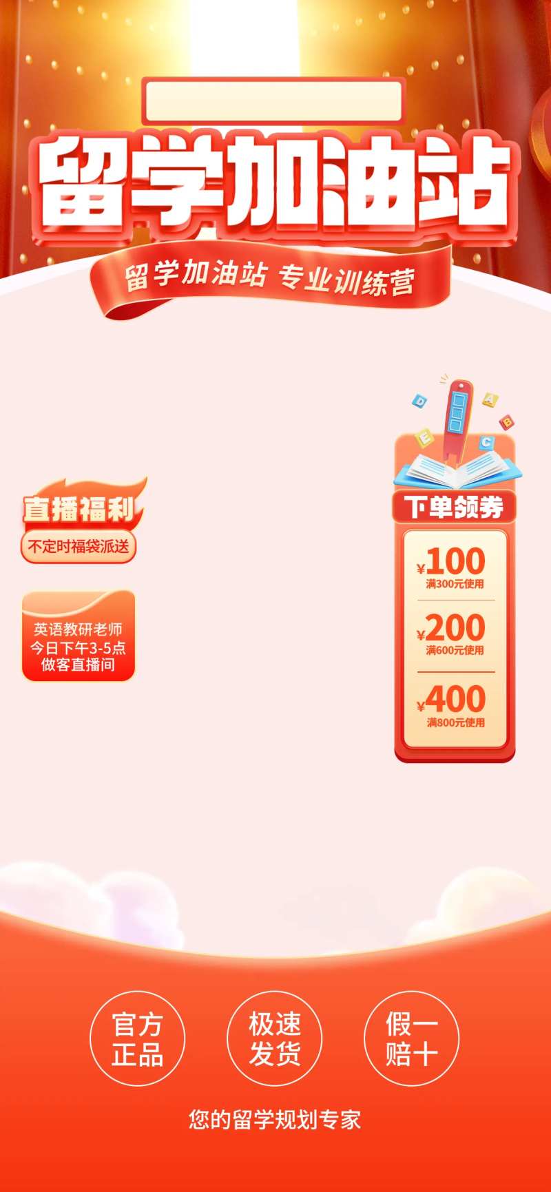 校园学校教育培训开学季黑板直播间-采灵感-cailinggan.com