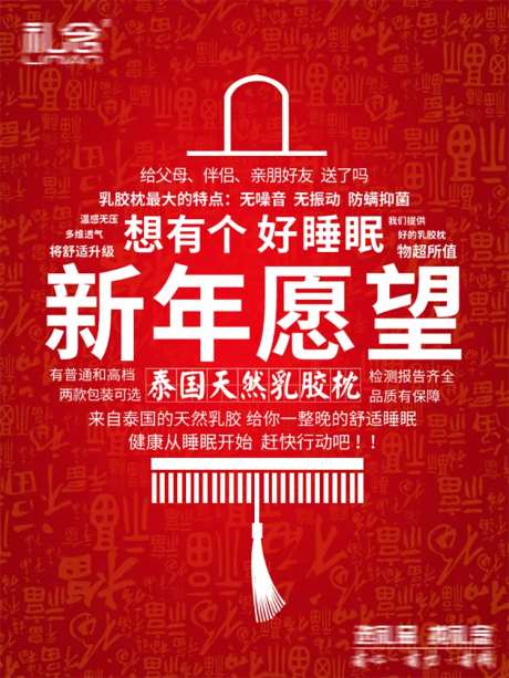 乳胶枕宣传海报-采灵感-https://www.cailinggan.com/