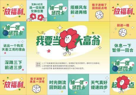 大富翁棋盘-采灵感-https://www.cailinggan.com/