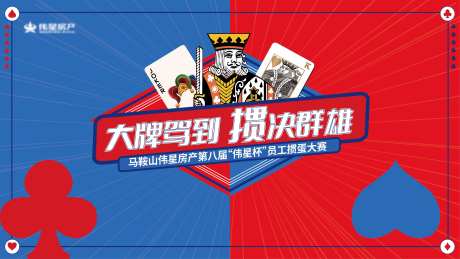 掼蛋比赛主画面-采灵感-https://www.cailinggan.com/