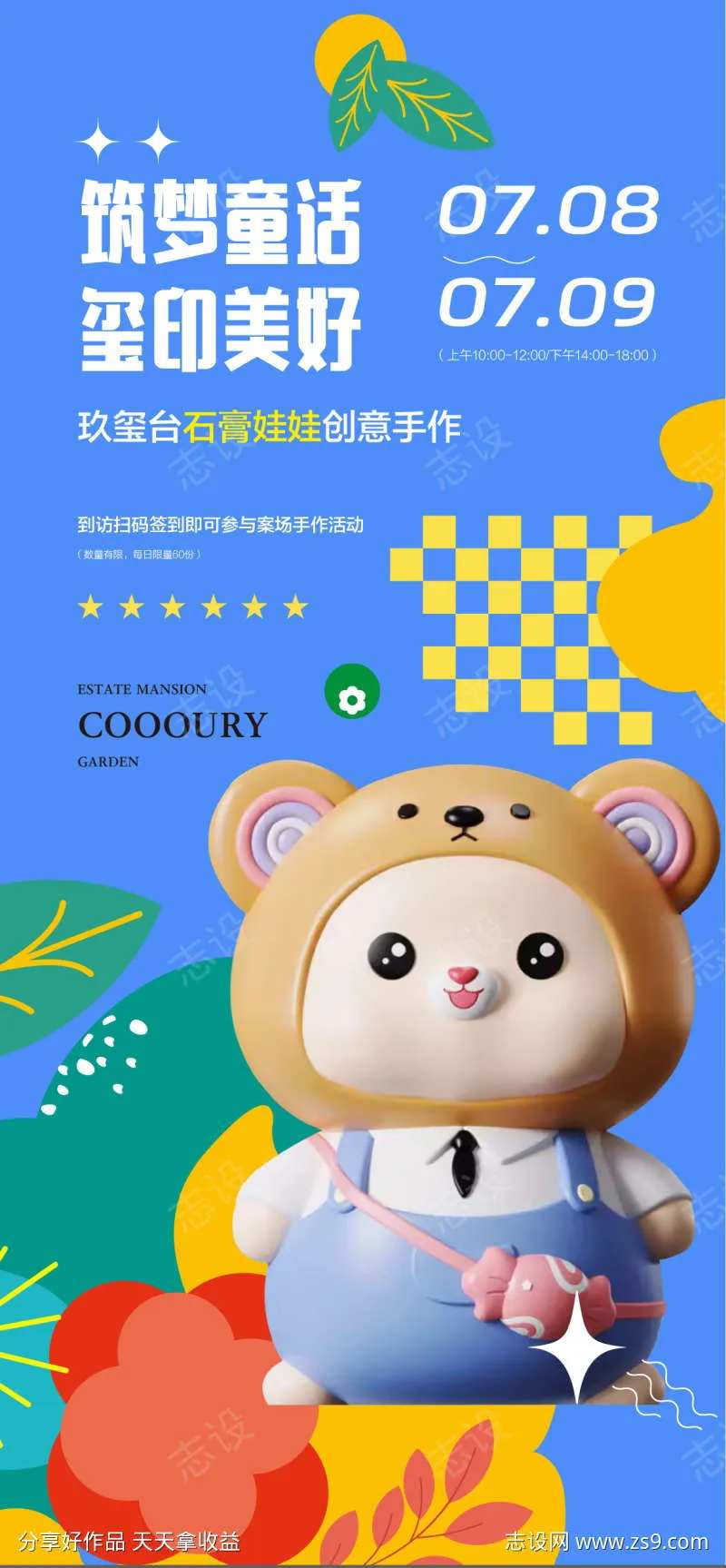 石膏娃娃diy手作-采灵感-cailinggan.com