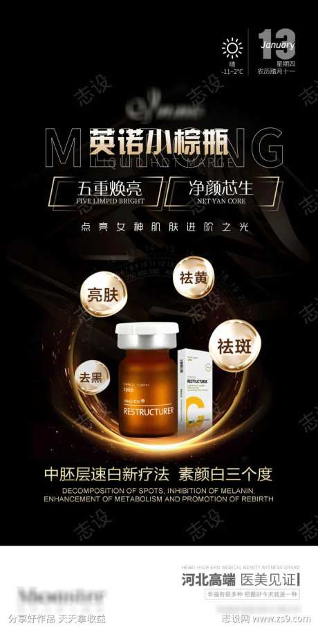 英诺小棕瓶-采灵感-https://www.cailinggan.com/