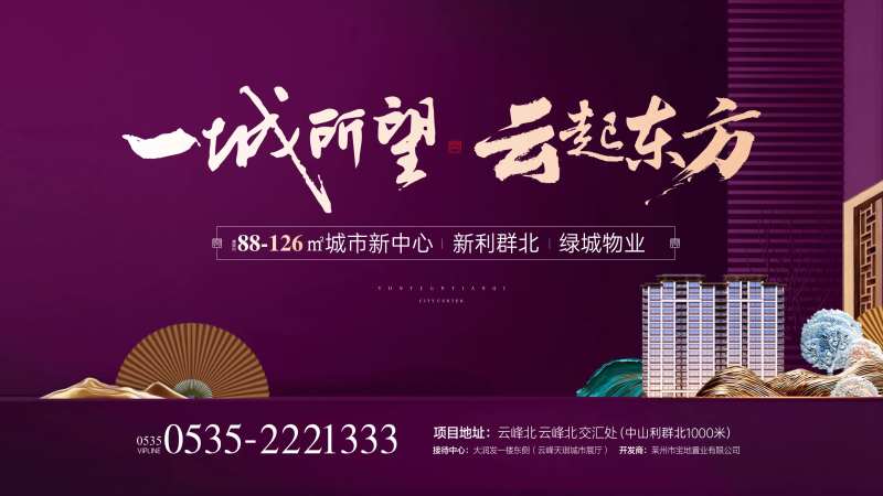 中式大宅主画面-采灵感-cailinggan.com
