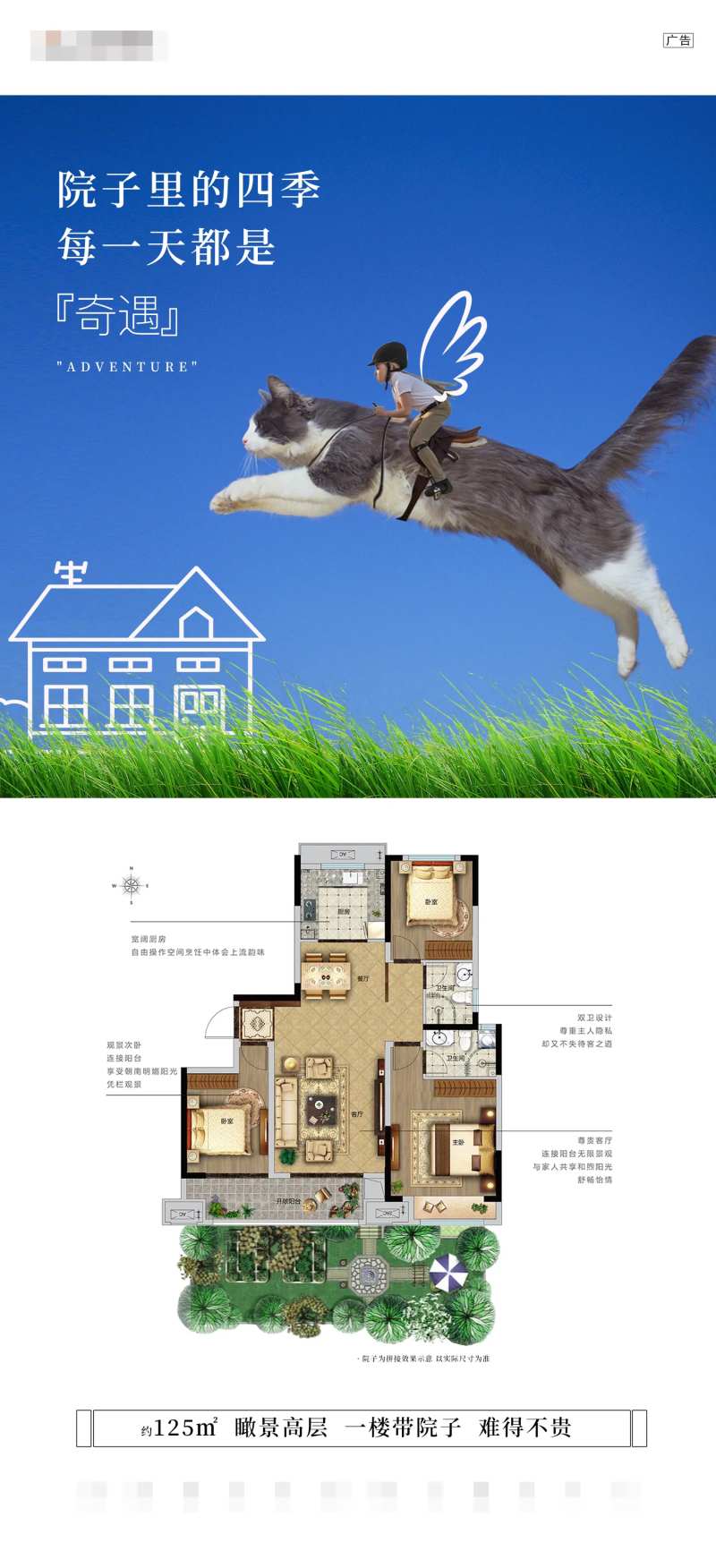 蓝色猫咪飞翔卡通奇遇户型图样板间价值-采灵感-cailinggan.com