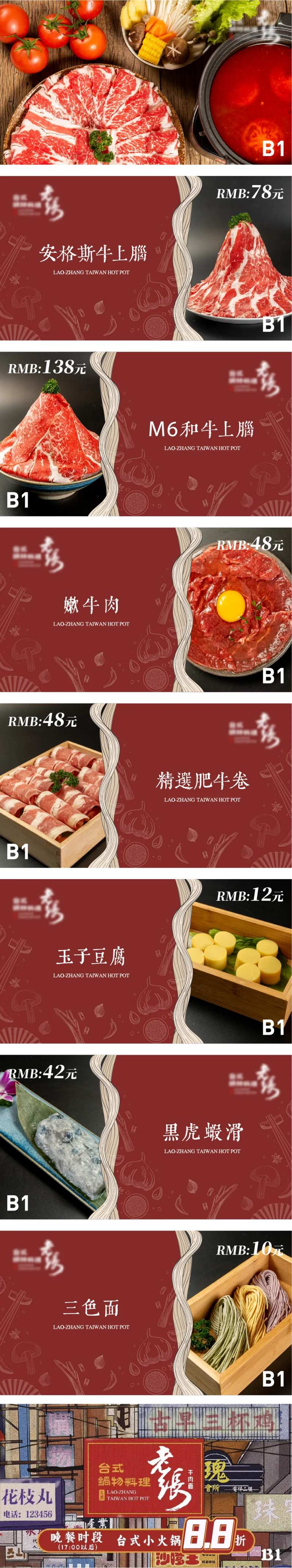 火锅菜单轮播图-采灵感-cailinggan.com