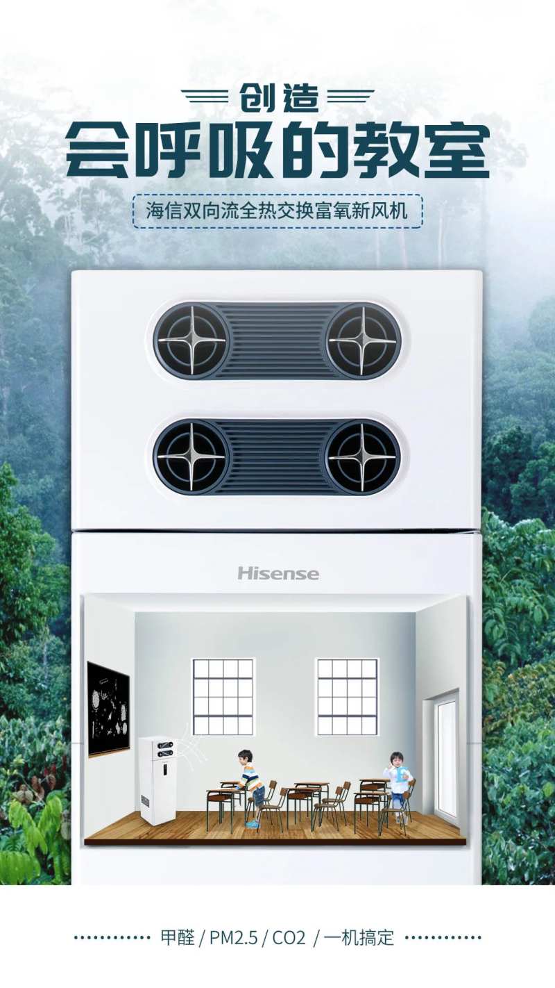 空气净化器宣传海报-采灵感-cailinggan.com