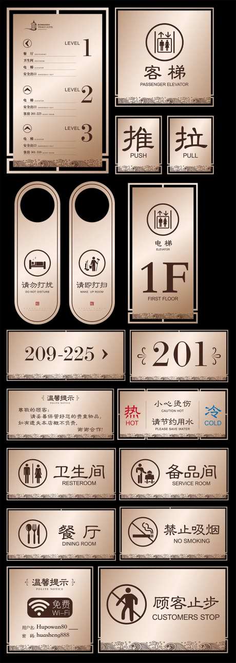 酒店标识设计-采灵感-https://www.cailinggan.com/