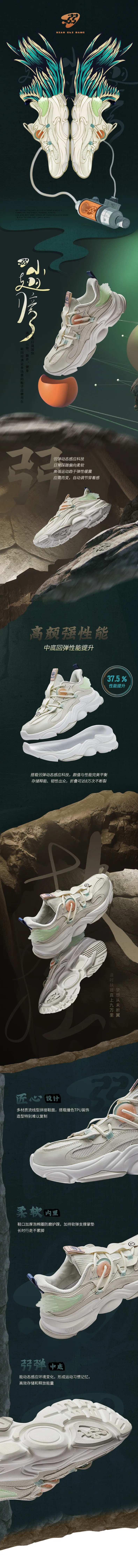 运动休闲鞋暗色系详情页面-采灵感-cailinggan.com