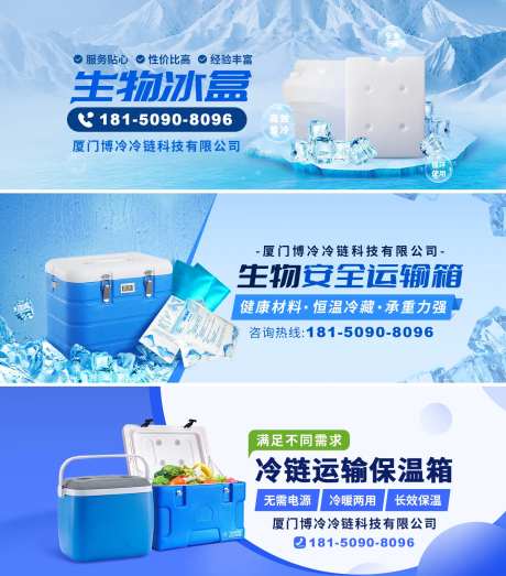 冷链运输保温箱banner-采灵感-https://www.cailinggan.com/