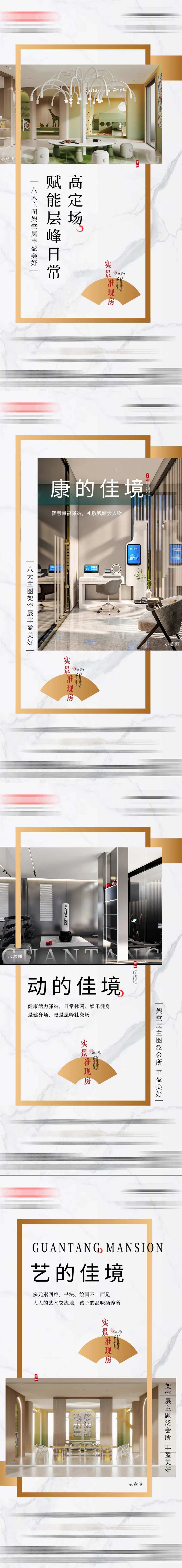 架空层价值点-采灵感-cailinggan.com