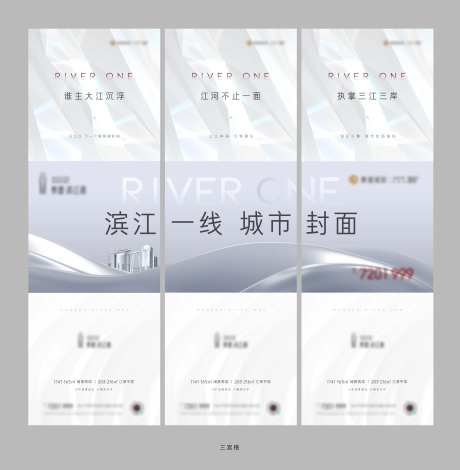 地产高级灰三宫格-采灵感-https://www.cailinggan.com/