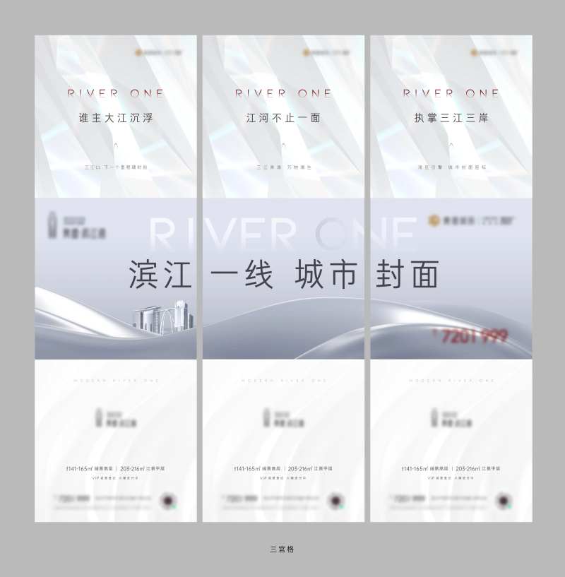 地产高级灰三宫格-采灵感-cailinggan.com