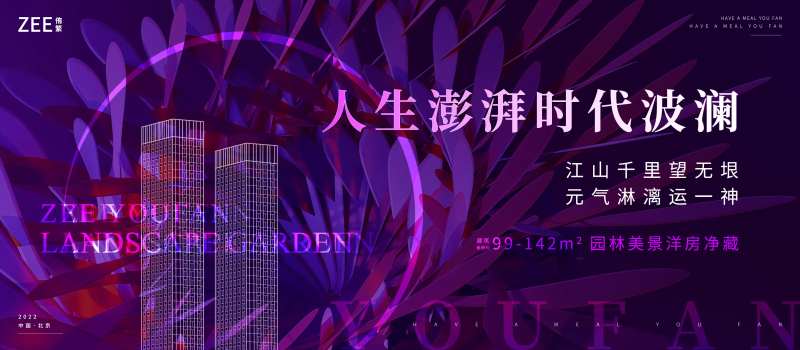 现代质感地产提案视觉-采灵感-cailinggan.com
