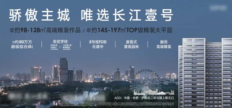 地产价值展板-采灵感-cailinggan.com