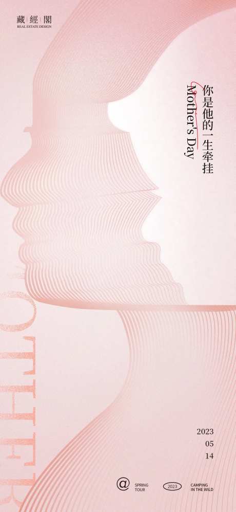 母亲节线条海报-采灵感-https://www.cailinggan.com/