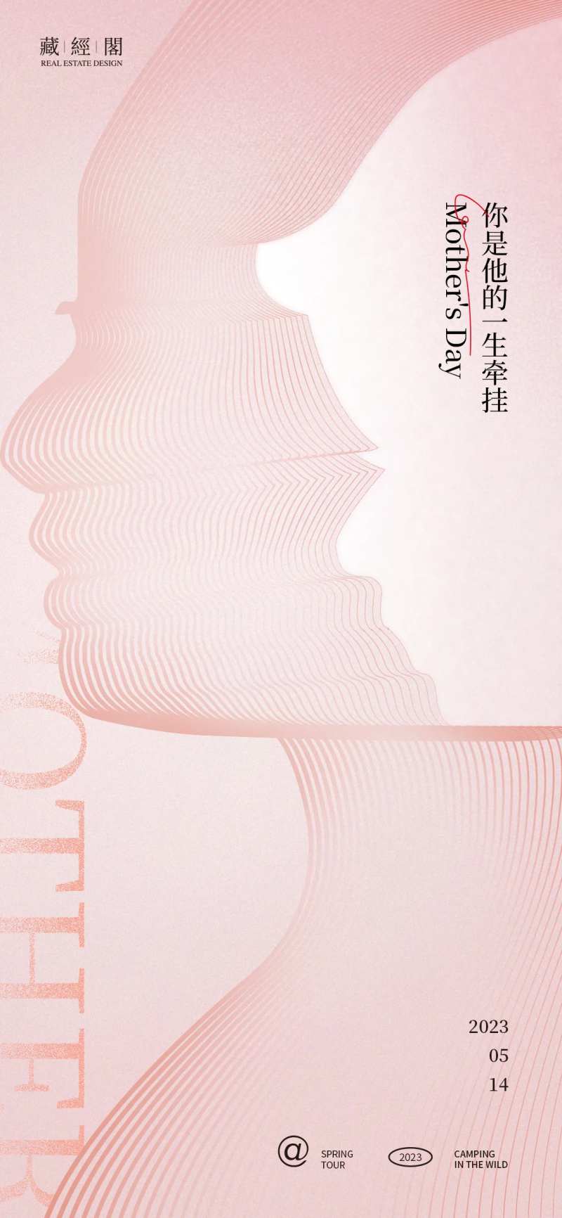 母亲节线条海报-采灵感-cailinggan.com