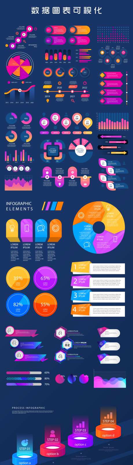 数据图表表格矢量图PPT-采灵感-https://www.cailinggan.com/