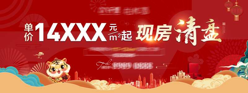 特价房现房清盘主画面-采灵感-cailinggan.com