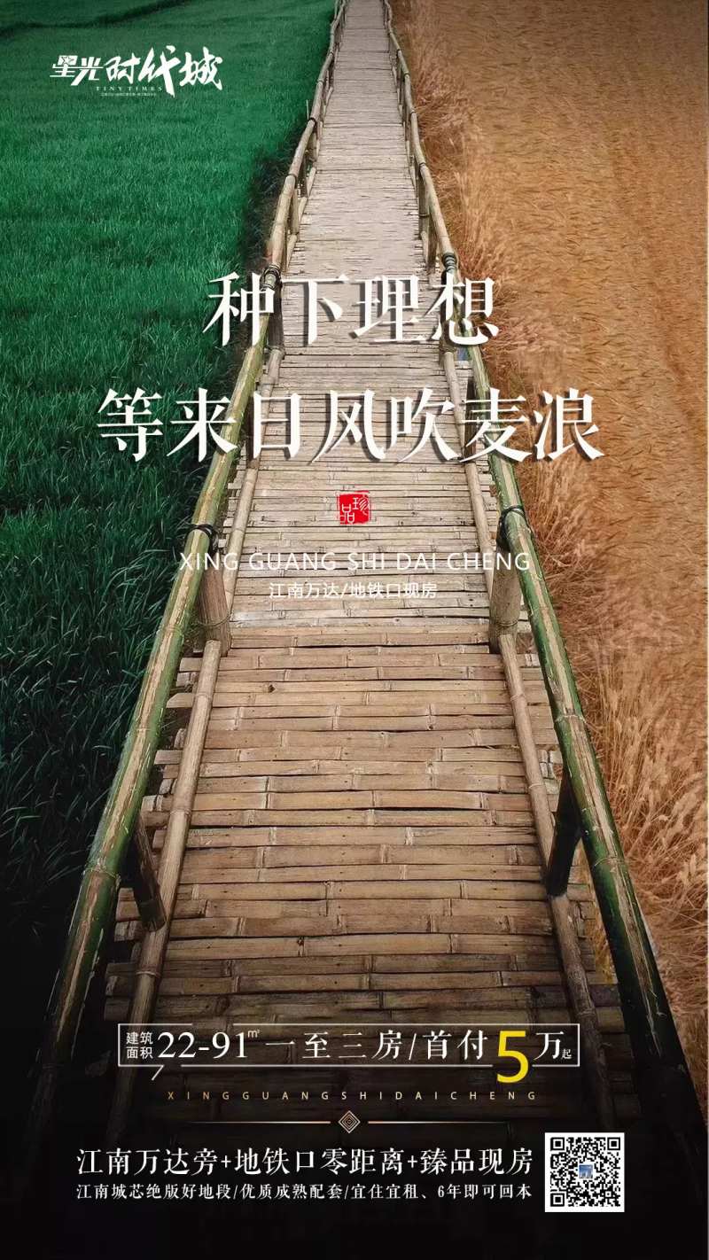 地产芒种微信海报-采灵感-cailinggan.com