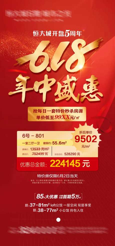 618年中盛惠-采灵感-https://www.cailinggan.com/