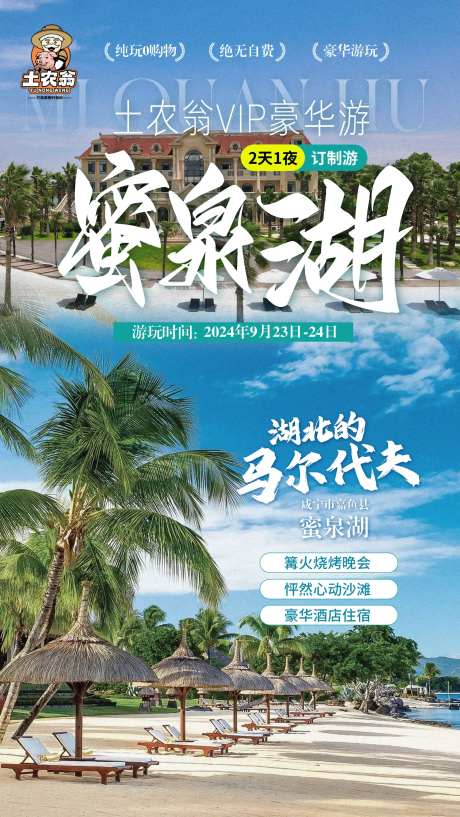 旅游团假期二天一夜游玩-采灵感-https://www.cailinggan.com/