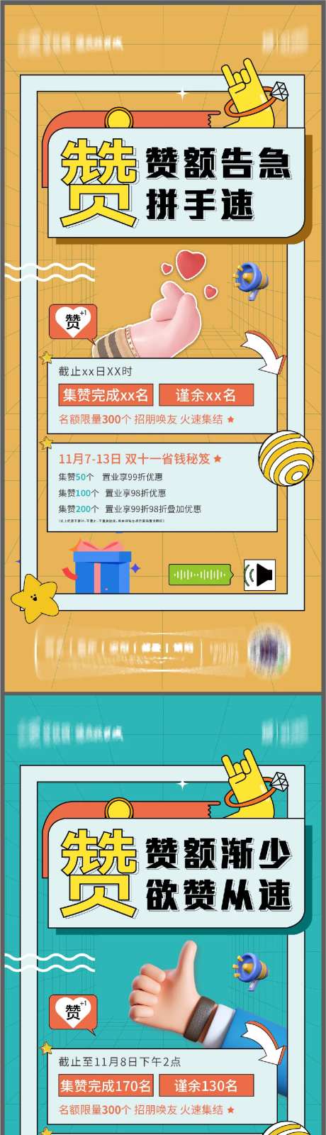 集赞推图-采灵感-https://www.cailinggan.com/