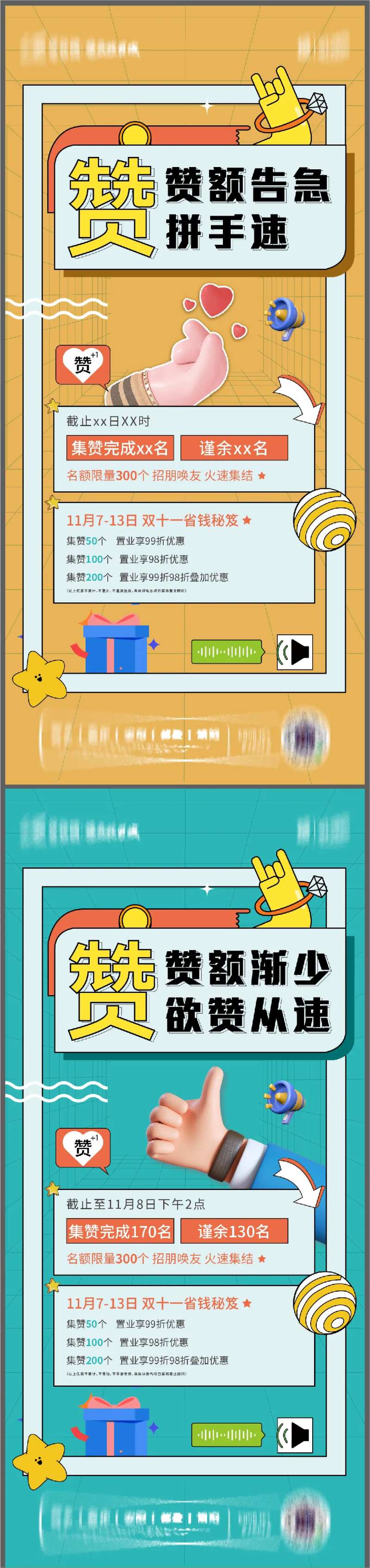 集赞推图-采灵感-cailinggan.com