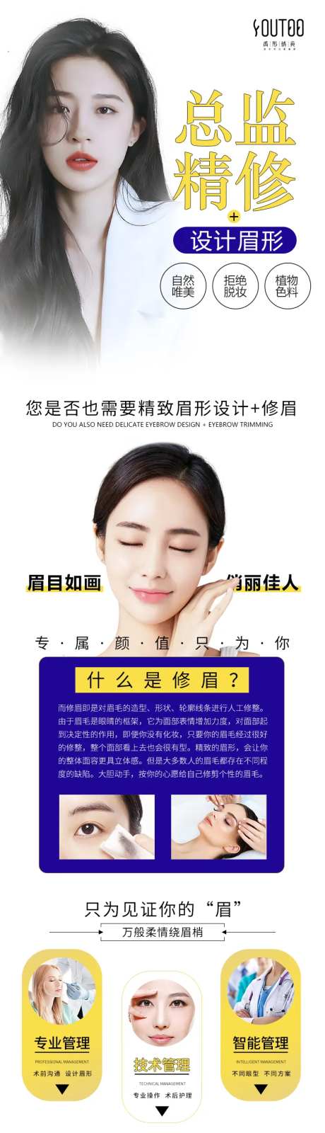 纹眉-采灵感-https://www.cailinggan.com/