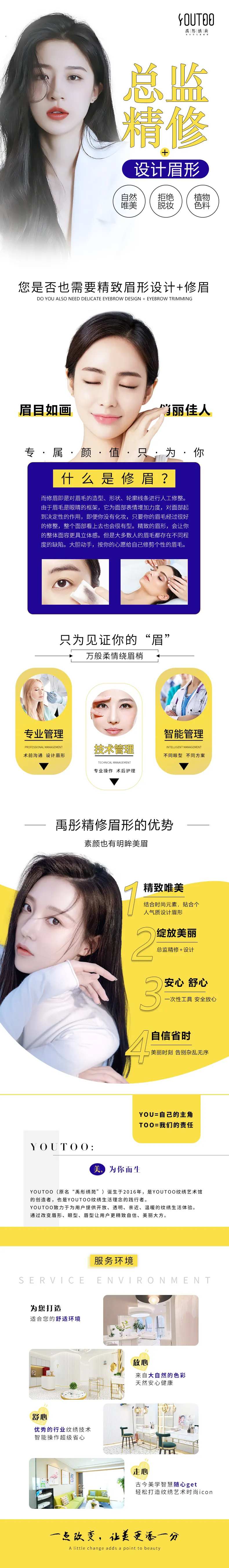 纹眉-采灵感-cailinggan.com
