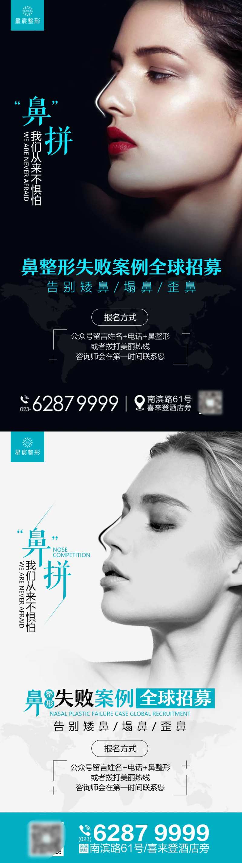 医美鼻整形招募朋友圈                                                                                                                                                                                              -采灵感-cailinggan.com