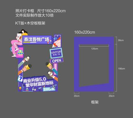 地产拍照打卡墙照片框-采灵感-https://www.cailinggan.com/