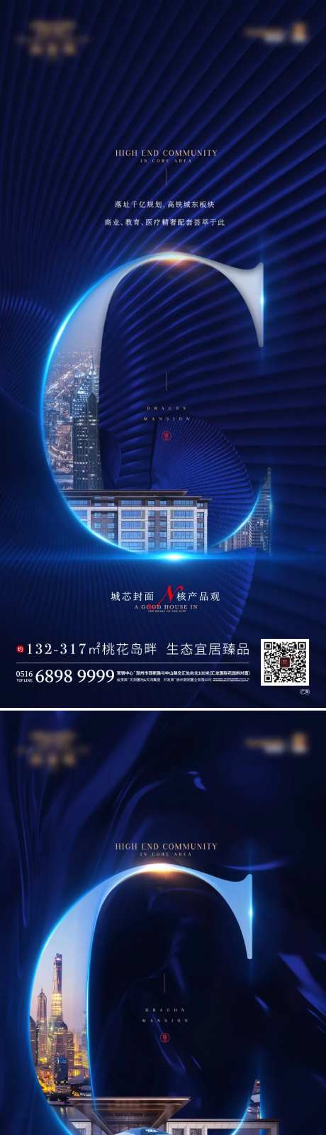 地产c位热销红盘价值点系列海报                                                                                                                                                                                         -采灵感-https://www.cailinggan.com/
