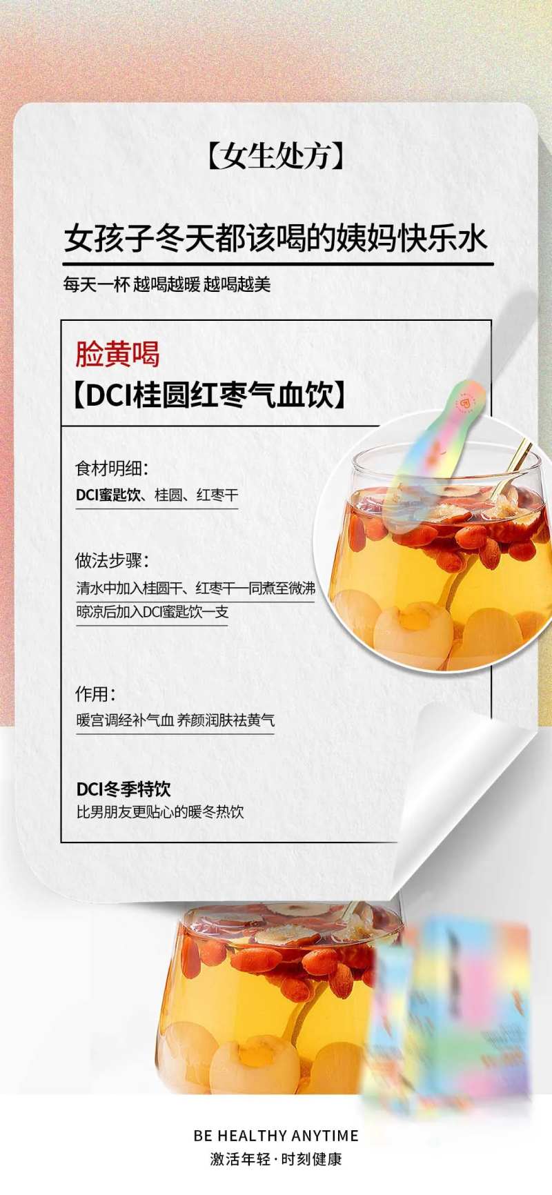 处方饮品海报-采灵感-cailinggan.com