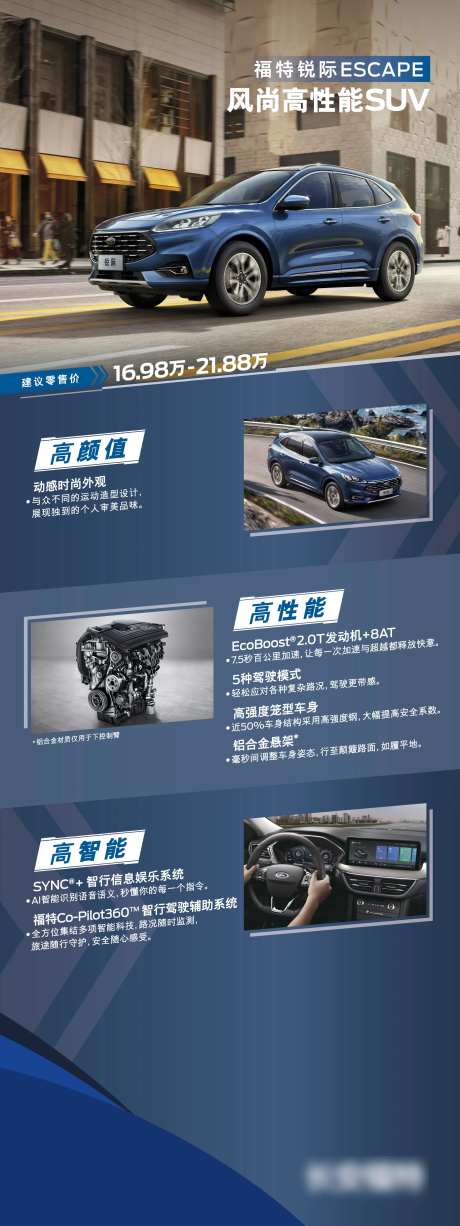 汽车功能卖点优势店内摆放易拉宝x展架-采灵感-https://www.cailinggan.com/
