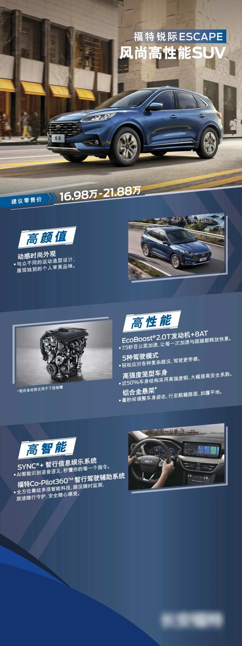 汽车功能卖点优势店内摆放易拉宝x展架-采灵感-cailinggan.com