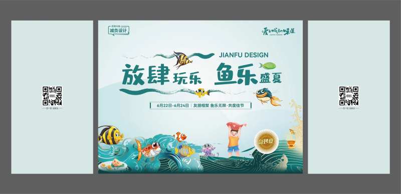 夏天抓鱼活动桁架-采灵感-cailinggan.com