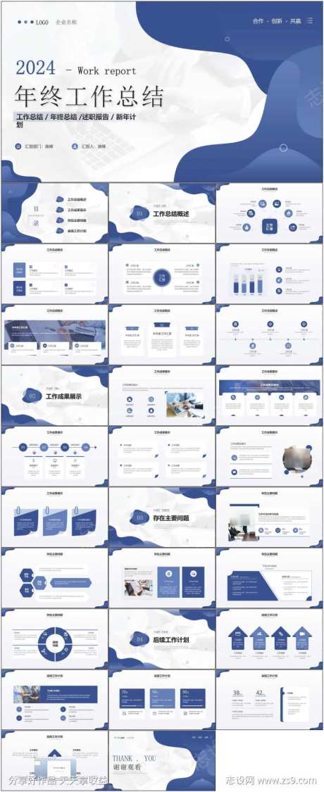 年终总结ppt                                                                                                                                                                                                 -采灵感-https://www.cailinggan.com/