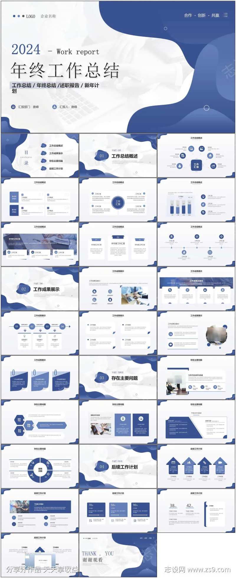年终总结ppt                                                                                                                                                                                                 -采灵感-cailinggan.com